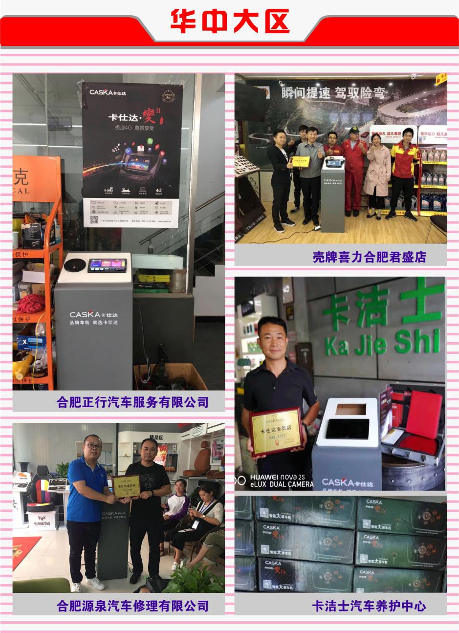 佛山卡仕达360导航会员店,卡仕达会员店在哪里