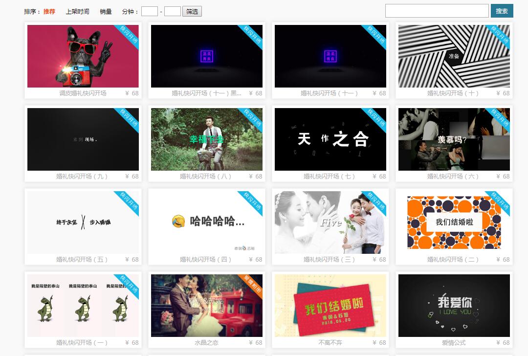 如何制作婚礼开场快闪ppt,怎么制作快闪在婚礼上放