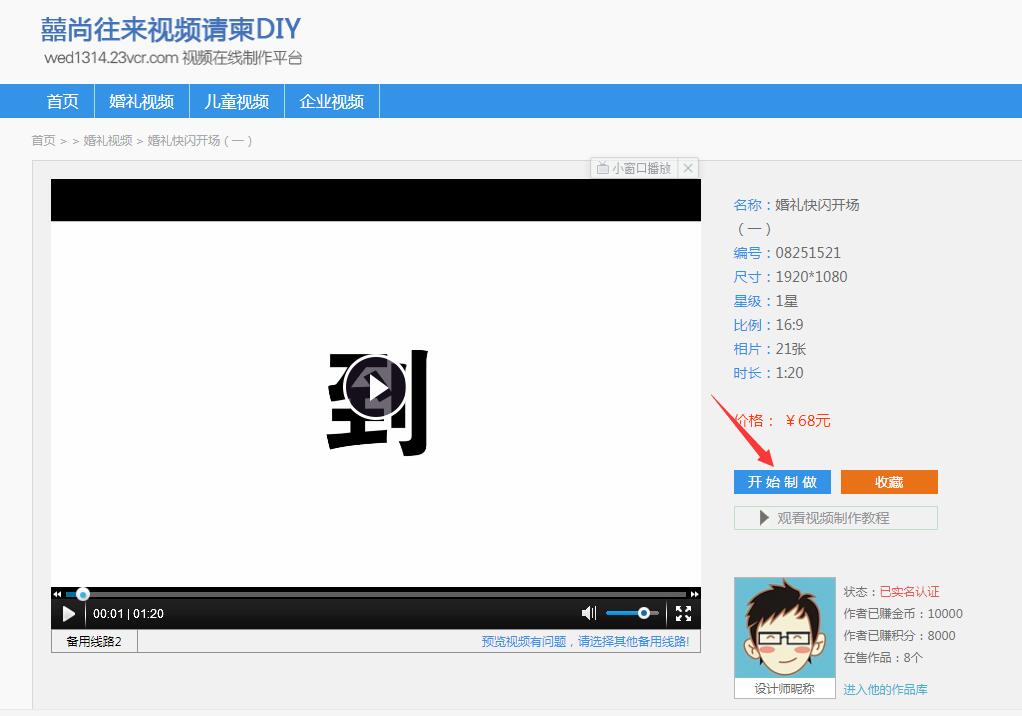如何制作婚礼开场快闪ppt,怎么制作快闪在婚礼上放