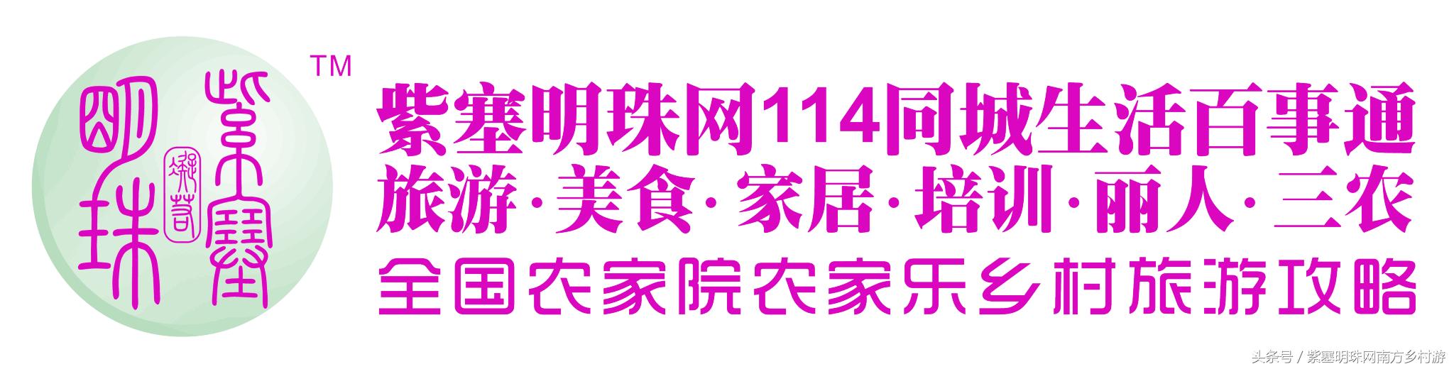 紫塞明珠赤峰农家院,湖北恩施紫塞明珠农家