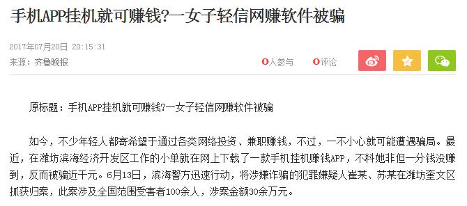 网赚骗术揭秘超深度干货,网赚的套路解析