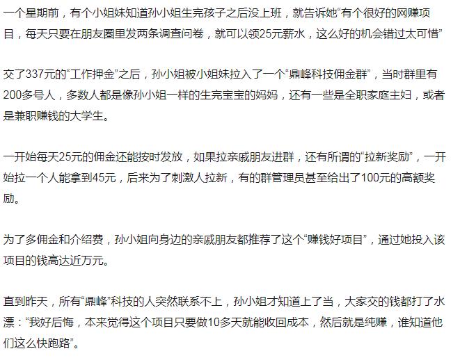 网赚骗术揭秘超深度干货,网赚的套路解析