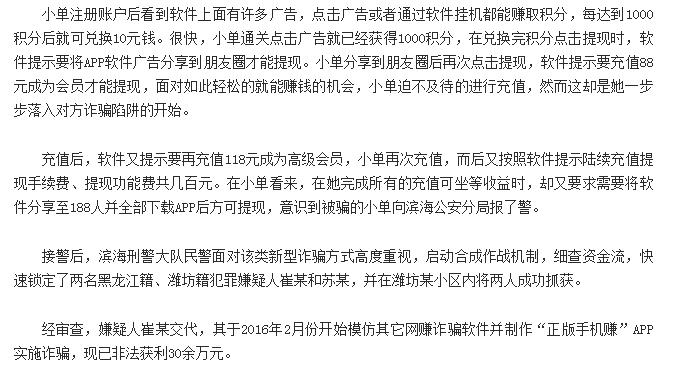 网赚骗术揭秘超深度干货,网赚的套路解析