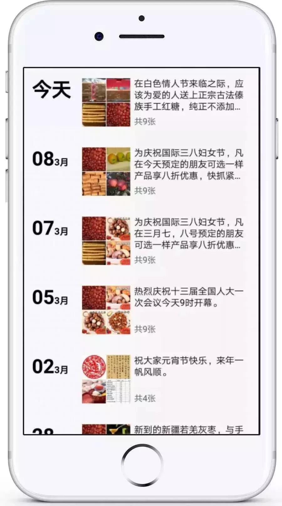 三秒学会火爆文案,新手微商第一天朋友圈幽默文案