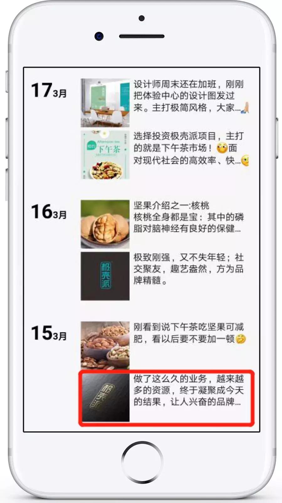 三秒学会火爆文案,新手微商第一天朋友圈幽默文案
