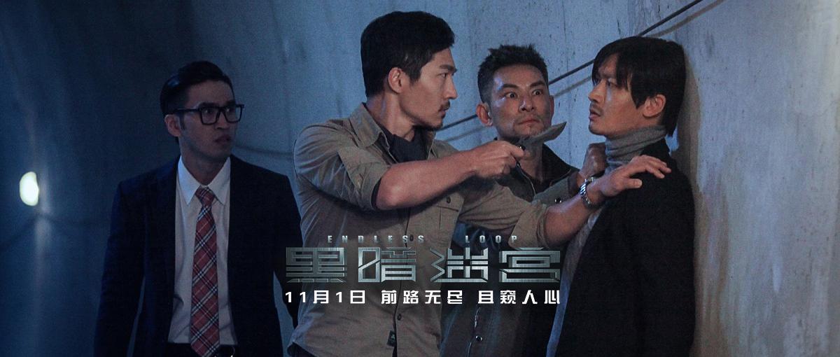 设身处地你会怎么做?黑暗迷宫带你拷问人性