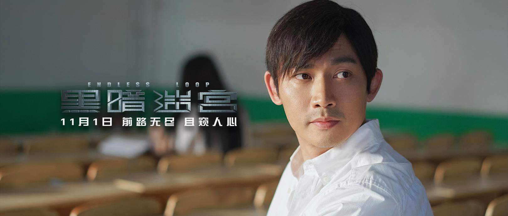 设身处地你会怎么做?黑暗迷宫带你拷问人性