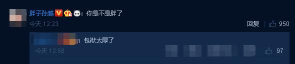 岳云鹏孙越我忍不了台词,岳云鹏携搭档孙越疯狂“吐槽”