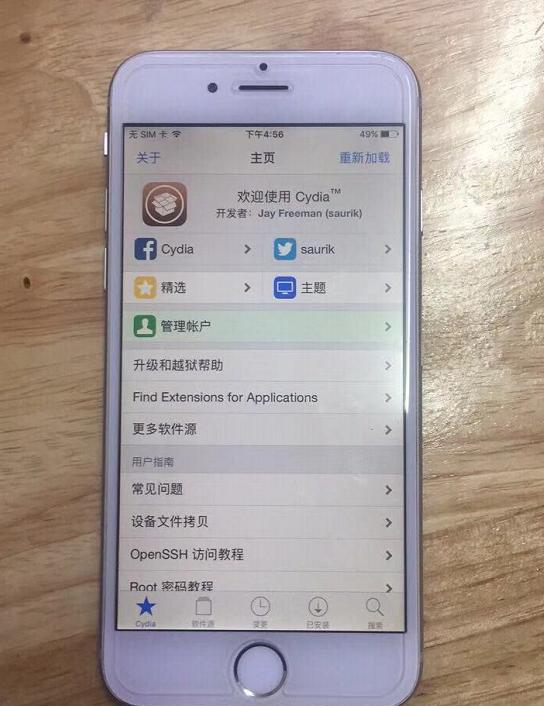 iphone6越狱版本哪个好,iphone6越狱最佳版本