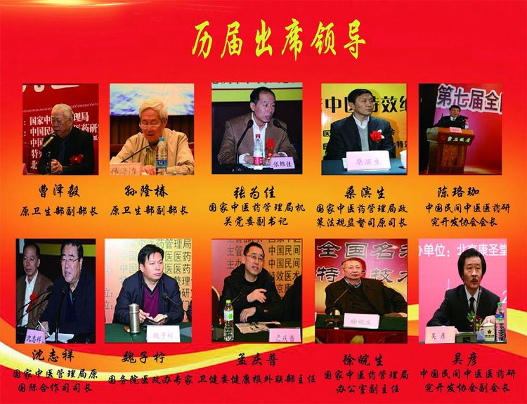 全国名老中医绝技演示大会,中医绝技绝活交流大会第四集