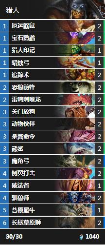 炉石新版本蓝白卡组,炉石最新蓝白卡组