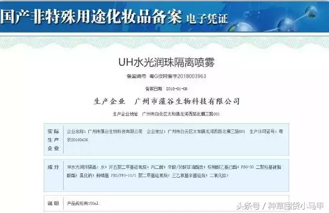 抖音热卖的防晒喷雾有用吗,十大骗人的防晒喷雾