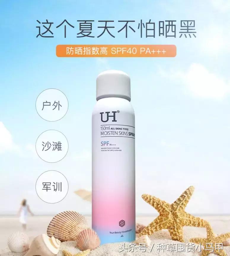 抖音热卖的防晒喷雾有用吗,十大骗人的防晒喷雾