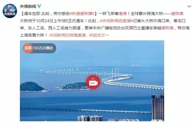 港珠澳大桥通车仪式地点在哪里,港珠澳大桥进度计划