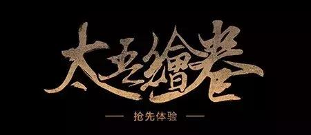《太吾绘卷》首月流水5000万，国产单机爆种是个例还是必然？