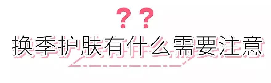 冬季护肤这些雷区不能踩,秋冬最容易被忽略的护肤步骤