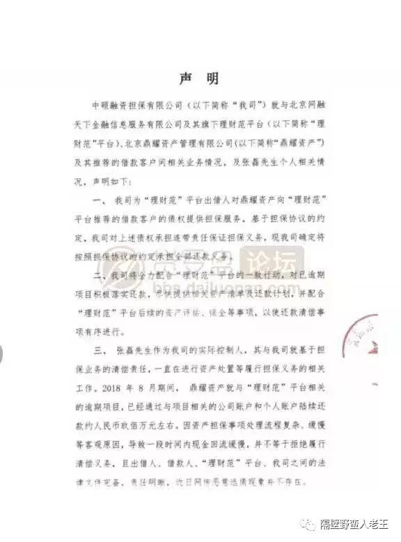 理财范怎么操作,理财范靠谱吗