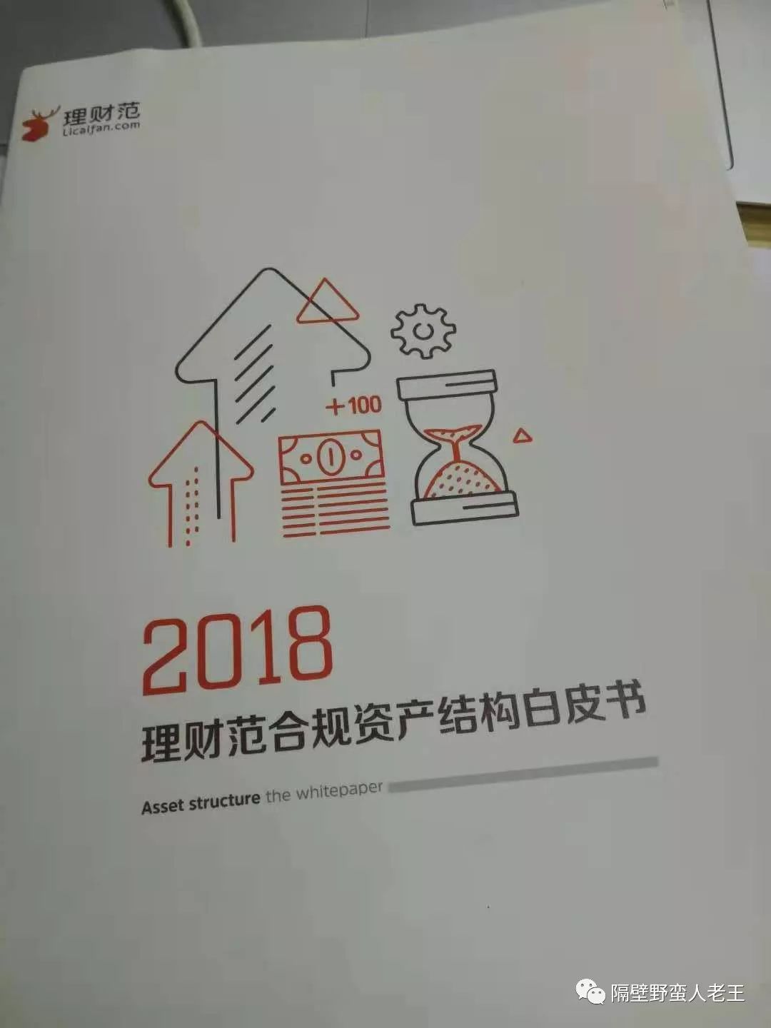 理财范怎么操作,理财范靠谱吗