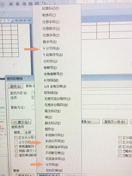 word插页码总是断断续续，可以试试清除分页符