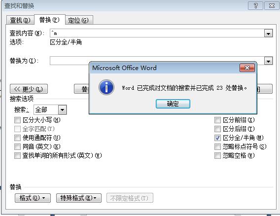 word插页码总是断断续续，可以试试清除分页符