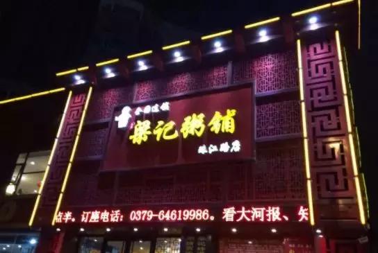 羡慕洛阳人！天气一冷，除了汤馆还有粥店可以御寒你们的胃！