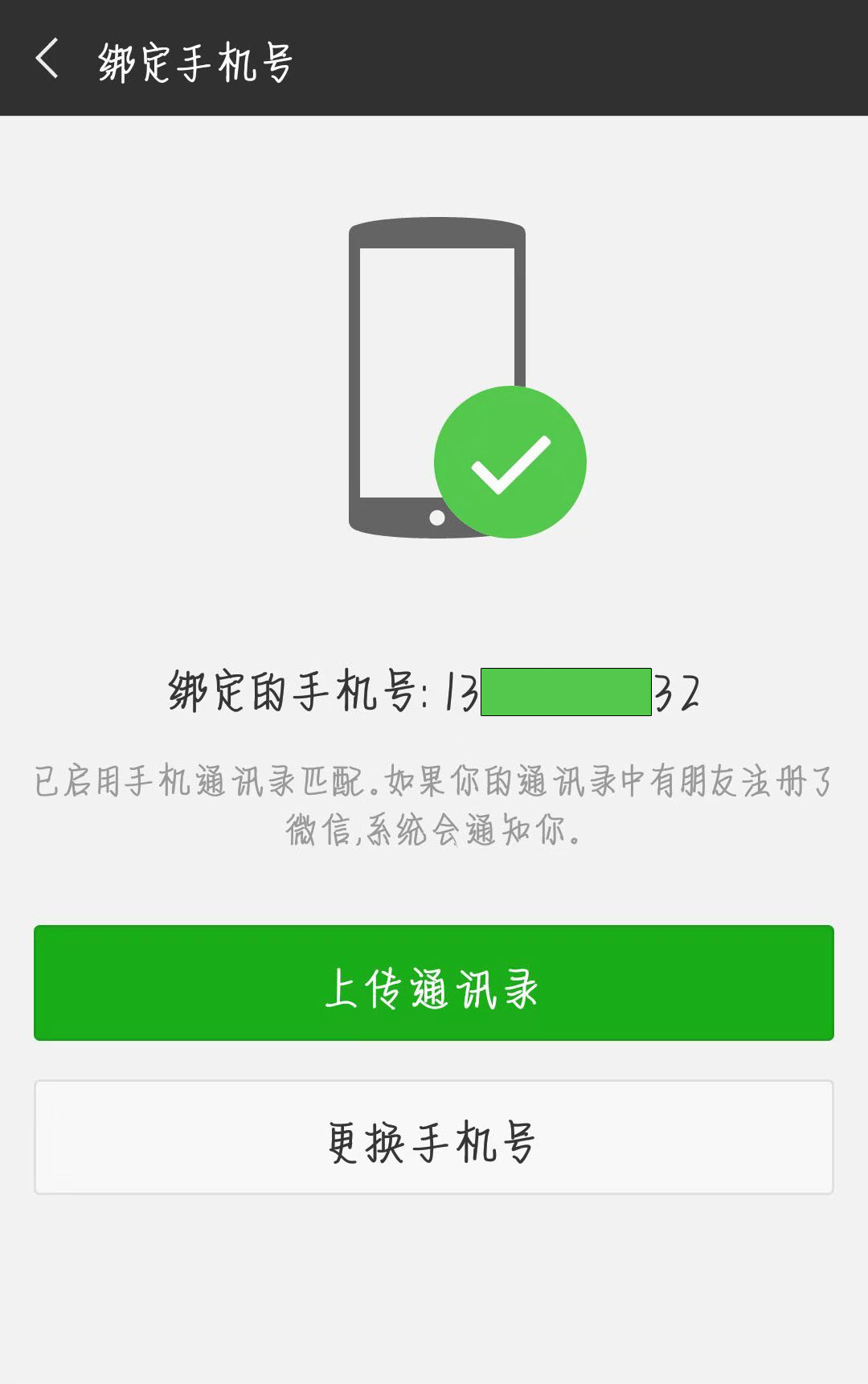 微信手机号解绑后多久可以再绑定,微信绑定的不是本人的卡怎么解绑
