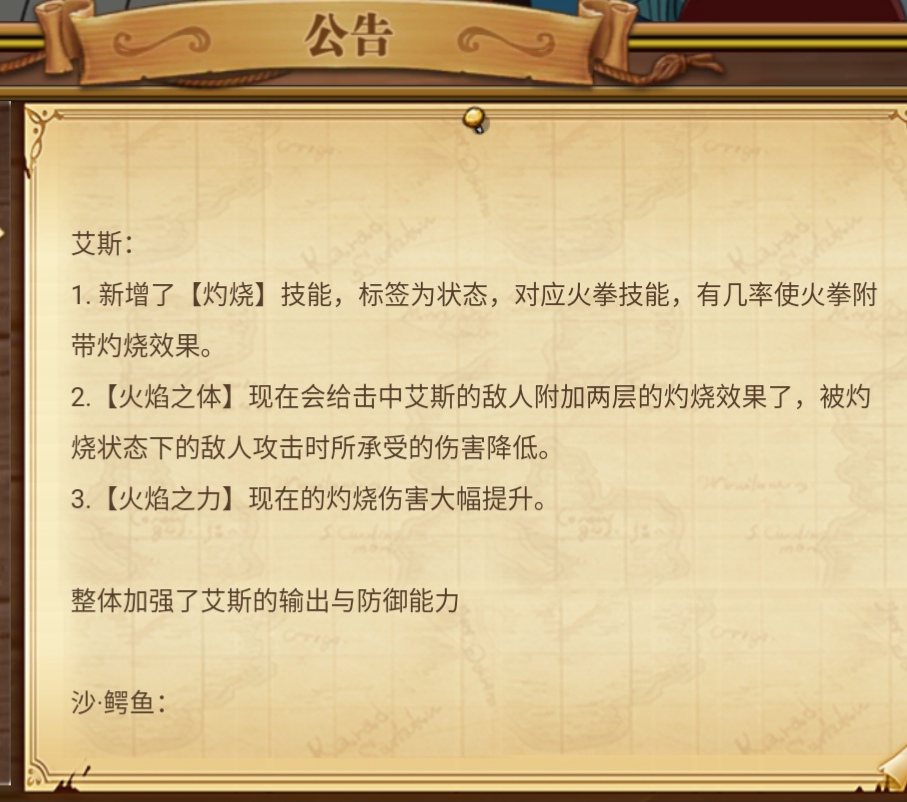 海贼王燃烧意志新攻略,燃烧意志bt服2.0觉醒老沙有伤害么