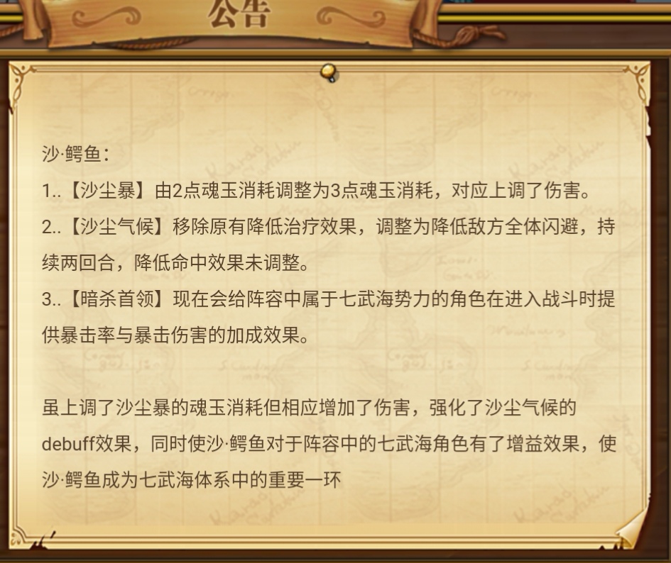 海贼王燃烧意志新攻略,燃烧意志bt服2.0觉醒老沙有伤害么