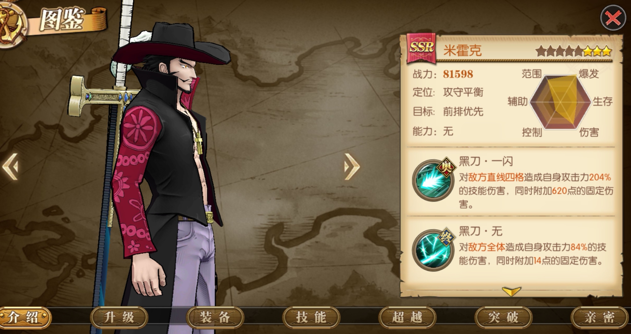 海贼王燃烧意志新攻略,燃烧意志bt服2.0觉醒老沙有伤害么