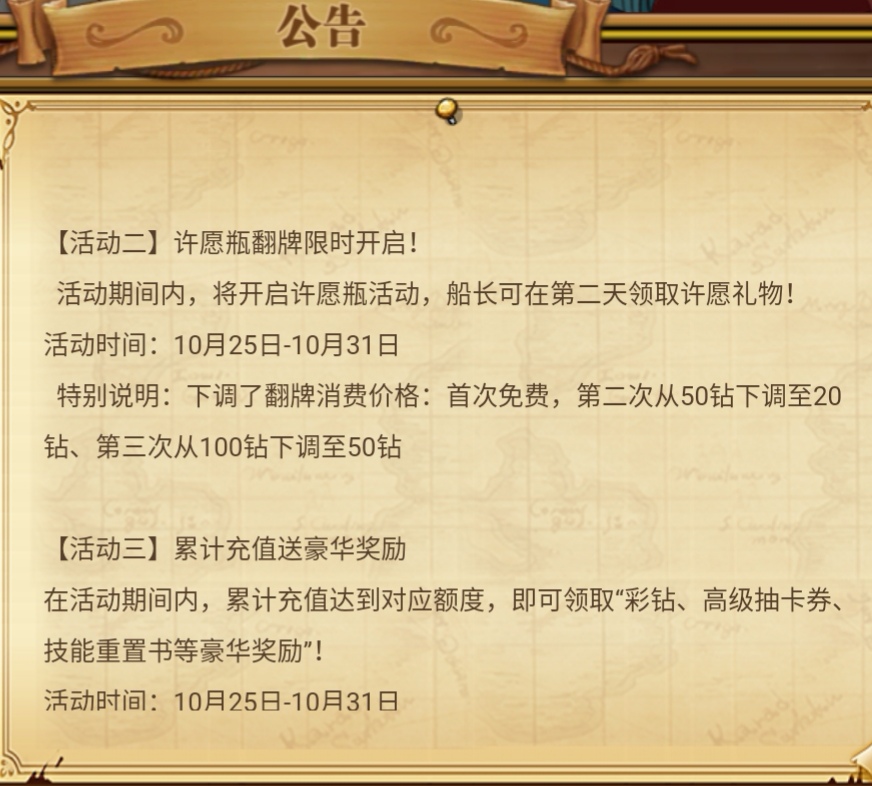 海贼王燃烧意志新攻略,燃烧意志bt服2.0觉醒老沙有伤害么