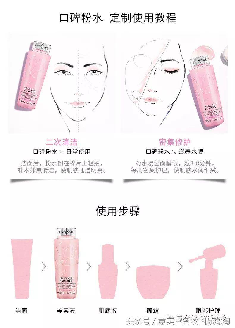 兰蔻粉水干皮救星,皮肤干燥的救星