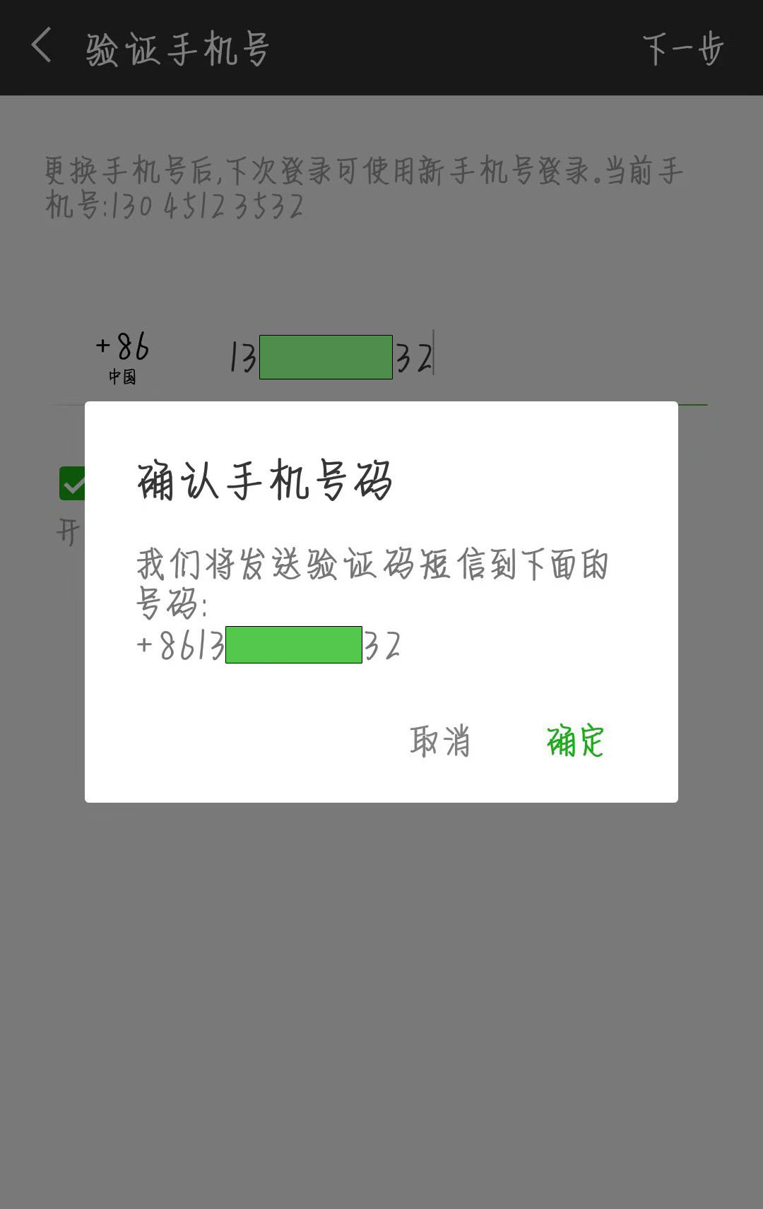微信手机号解绑后多久可以再绑定,微信绑定的不是本人的卡怎么解绑