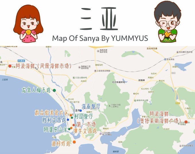 带你到三亚感受不一样的美食美景,三亚旅游必吃的美食清单大全