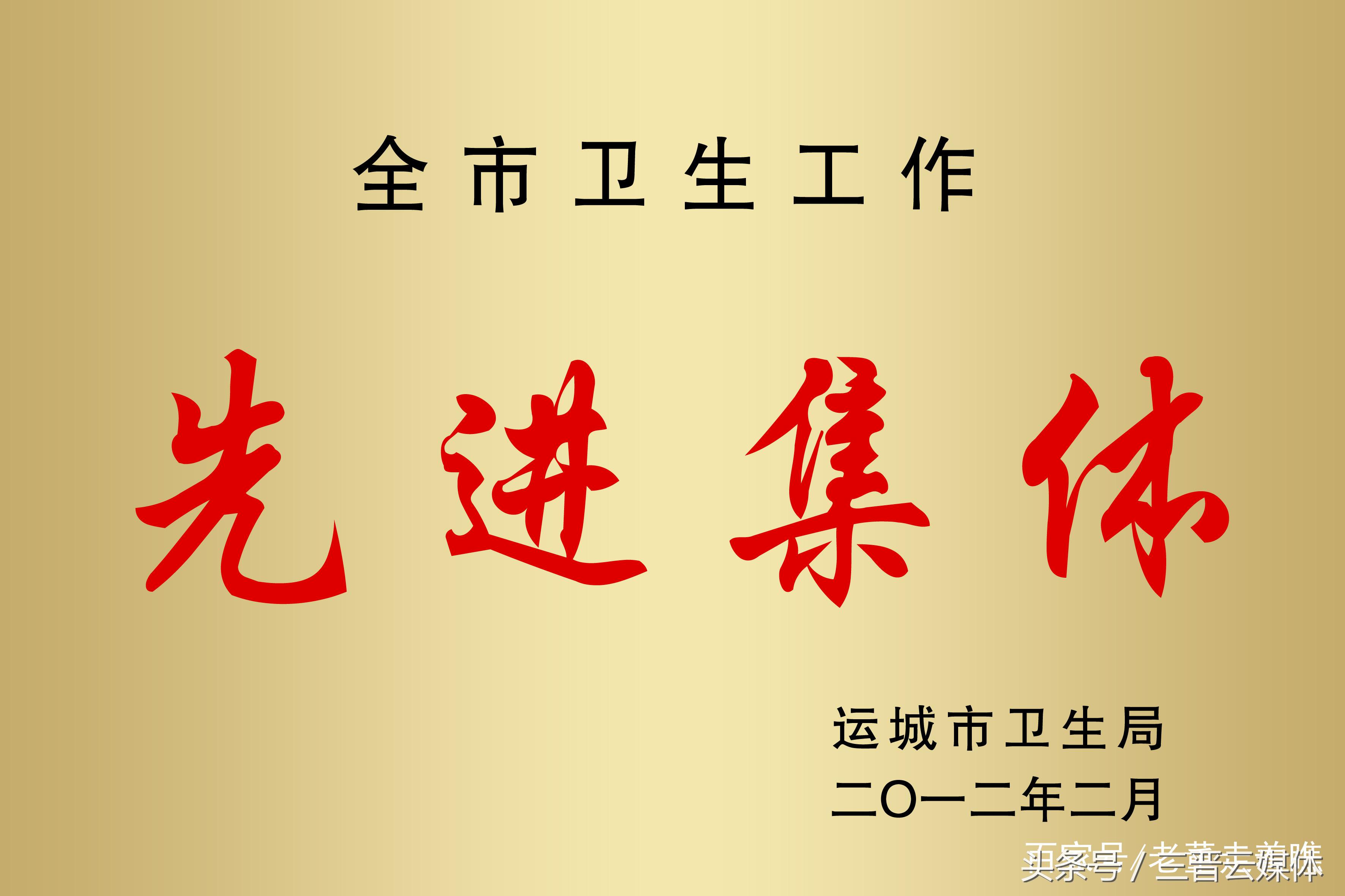 卫生院探秘,山西省运城市稷山县中医院