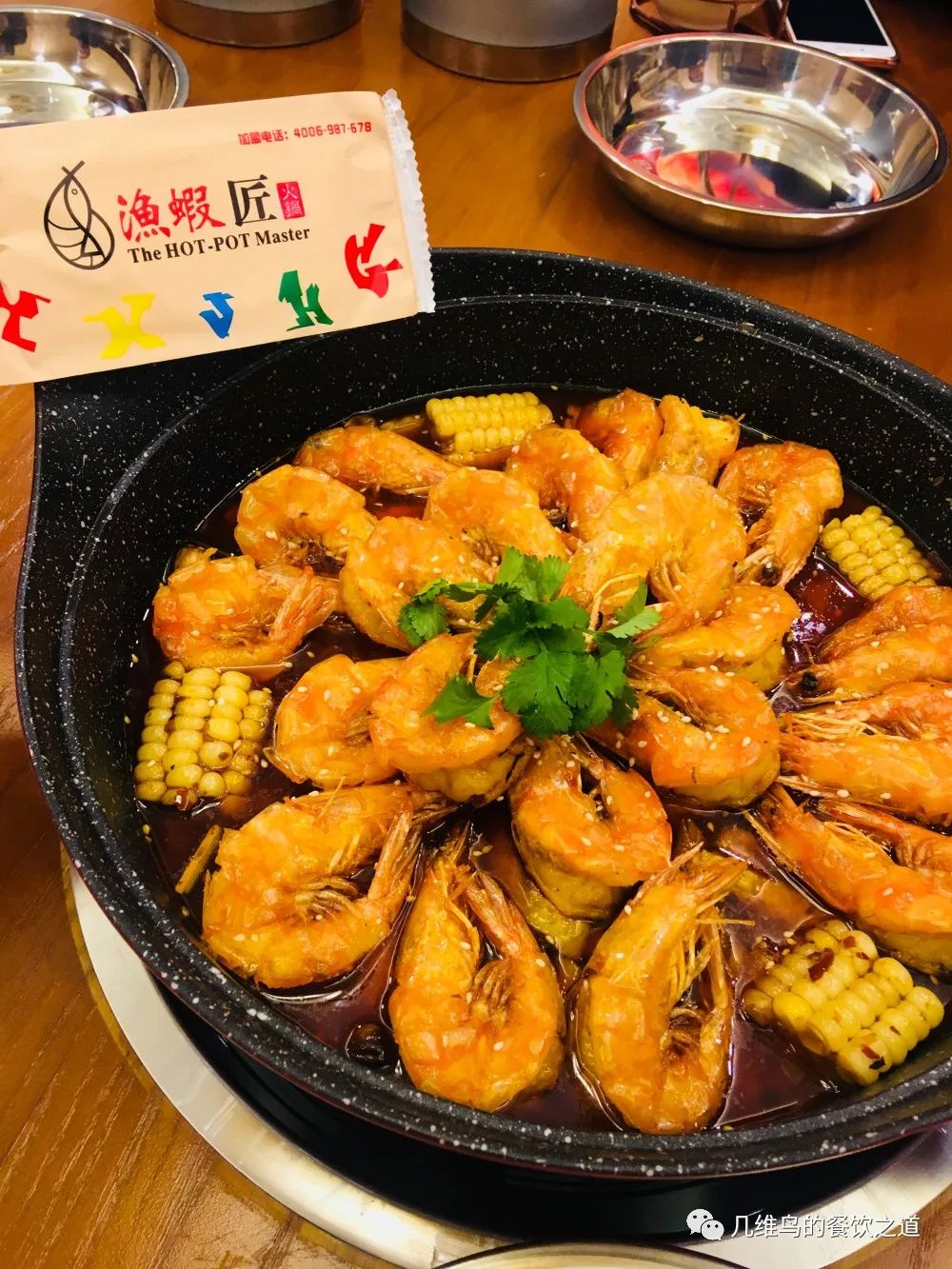 虾火锅和传统火锅哪个利润高,新式虾火锅