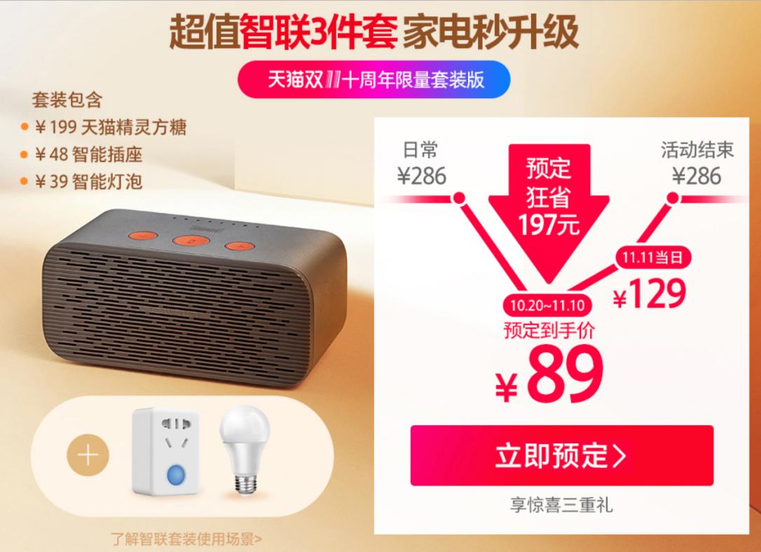 天猫精灵万能红外遥控器,天猫精灵红外万能遥控器