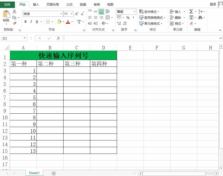 excel表格怎么输入带圆圈序列号,如何快速输入序列号