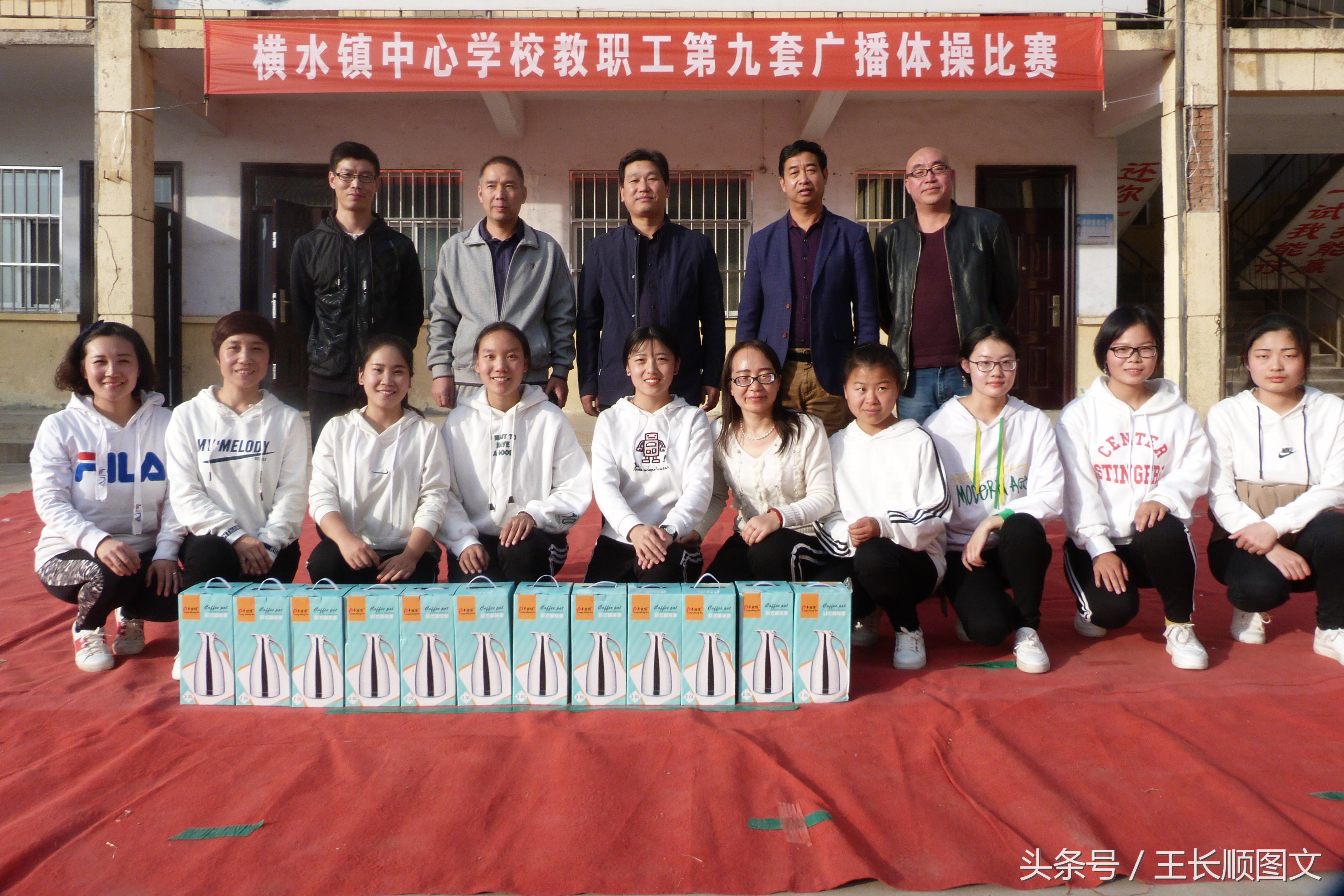 横栏小学第九套广播体操,横寨乡中心小学广播体操比赛