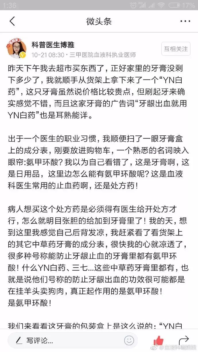 云南白药牙膏任何人都能用吗,所有的云南白药牙膏含氟吗