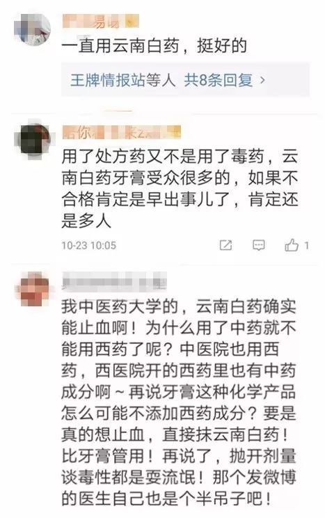 云南白药牙膏任何人都能用吗,所有的云南白药牙膏含氟吗