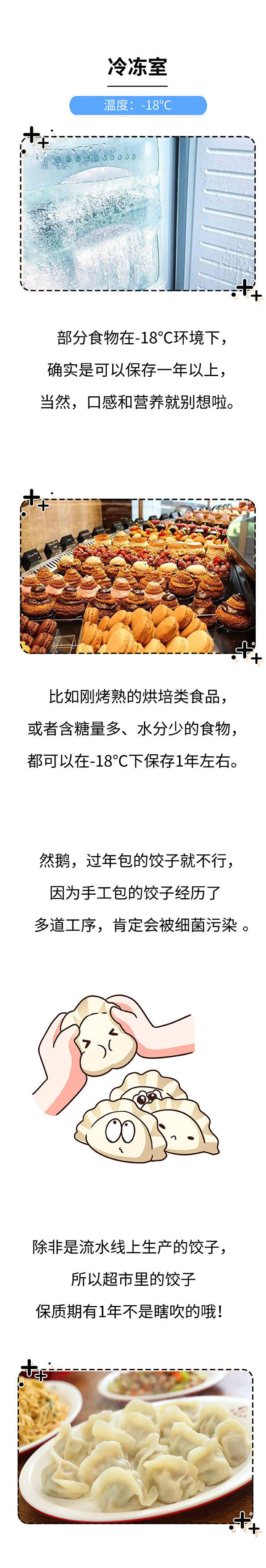 给你最大安全感的冰箱，却在你不知道时慢慢“变坏”（菲李漫画）