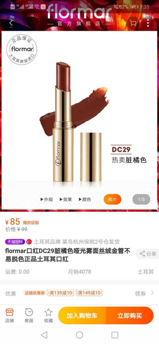 冷门口红测评,必买的口红颜色推荐