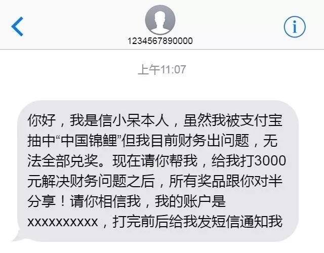 锦鲤抽奖有什么套路,锦鲤抽奖是不是骗人的
