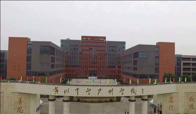 黄冈中学神话事件,黄冈中学以前的神话