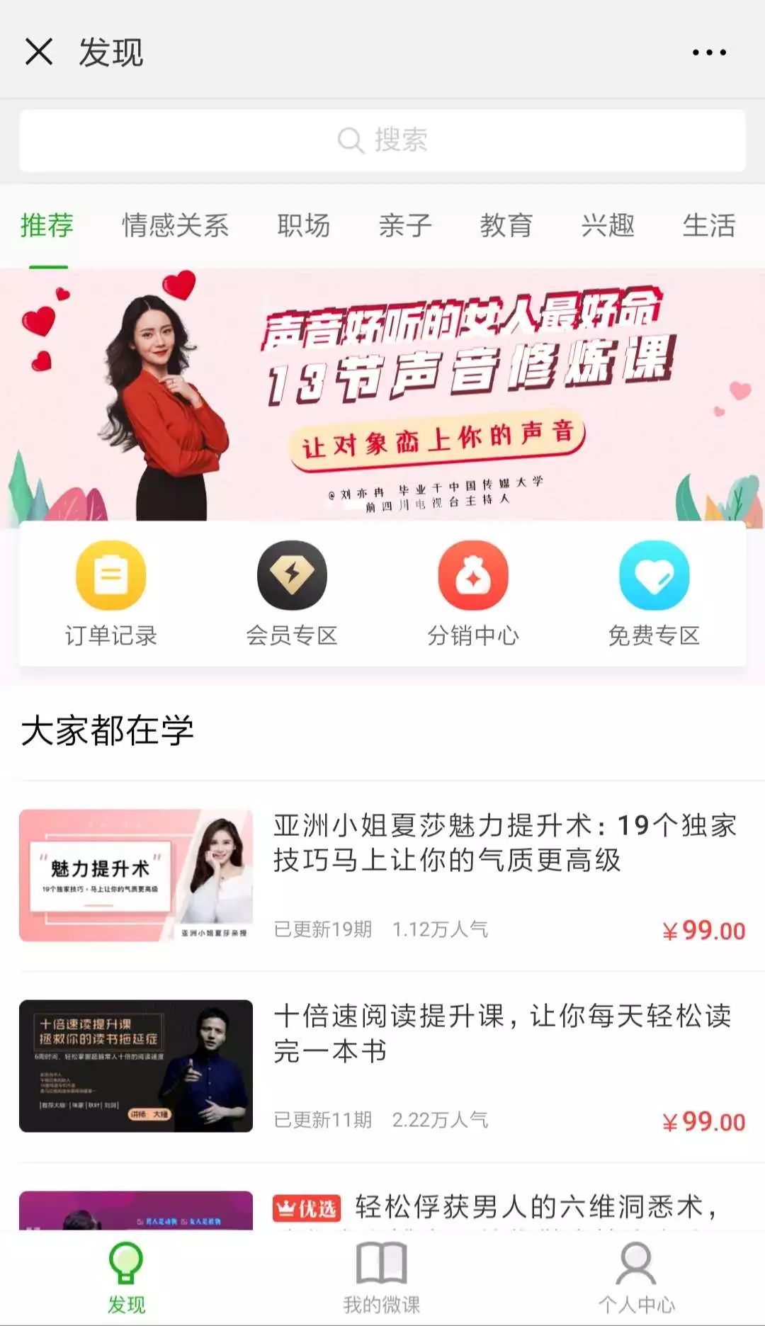 你还在吃鸡、刷抖音打发时间吗？我用手机开”微课“已经月入3万