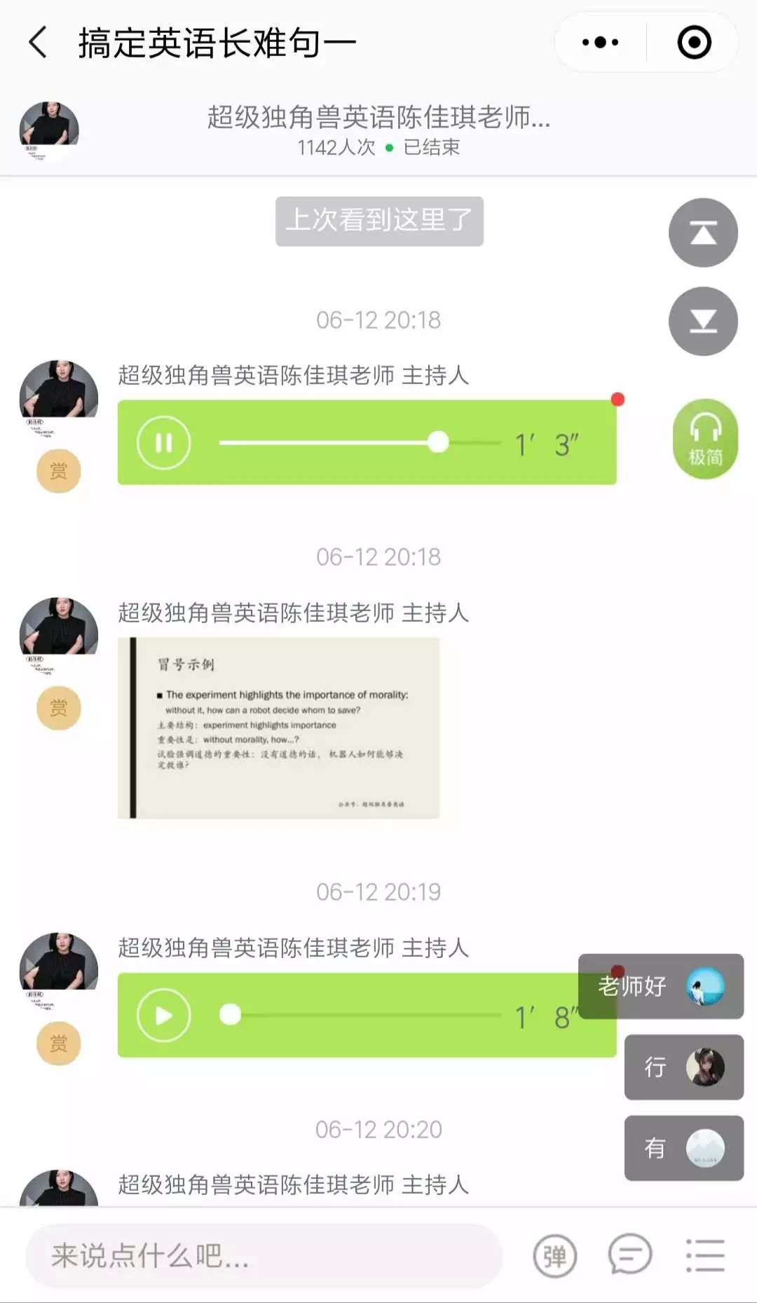你还在吃鸡、刷抖音打发时间吗？我用手机开”微课“已经月入3万