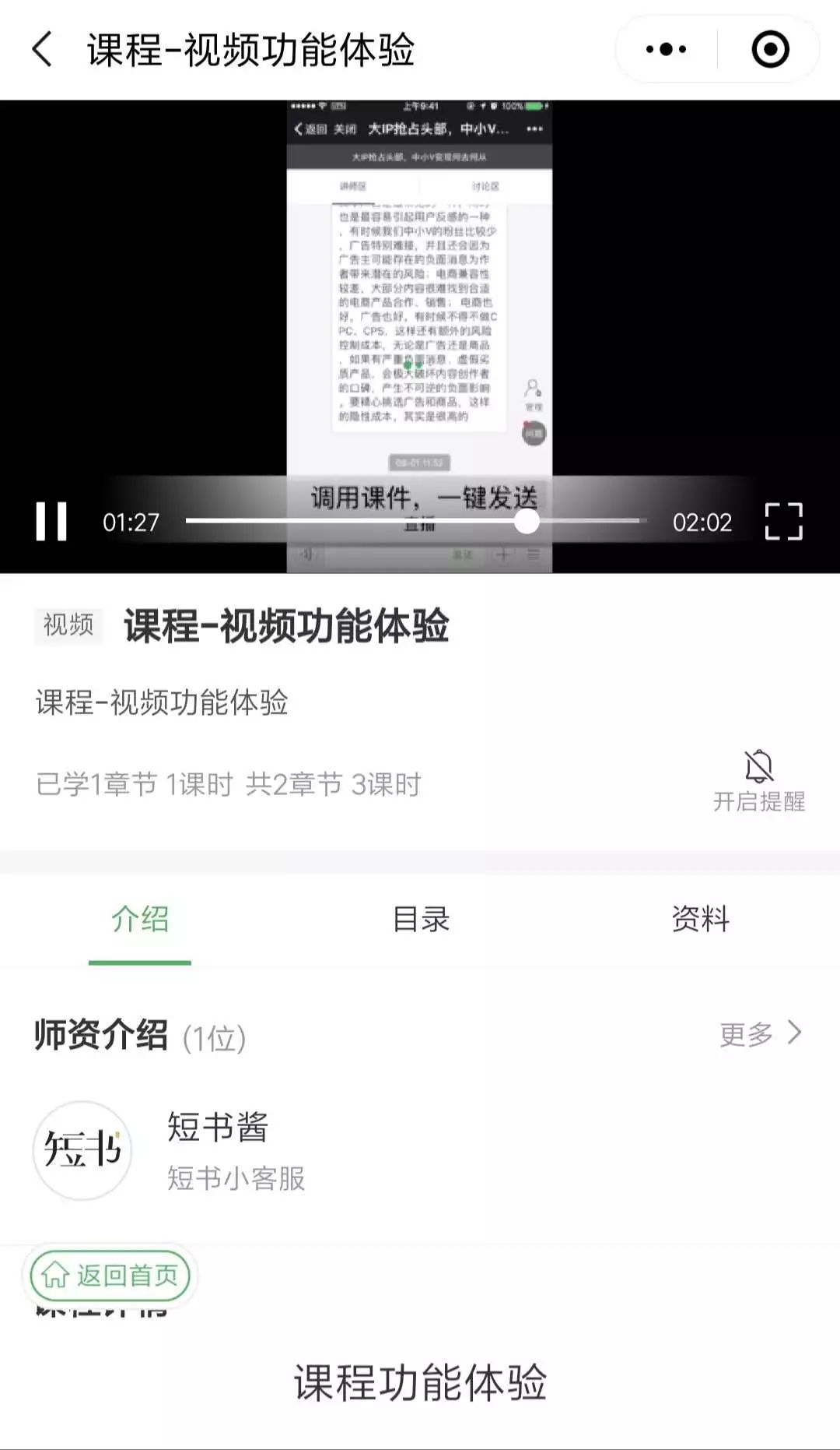 你还在吃鸡、刷抖音打发时间吗？我用手机开”微课“已经月入3万