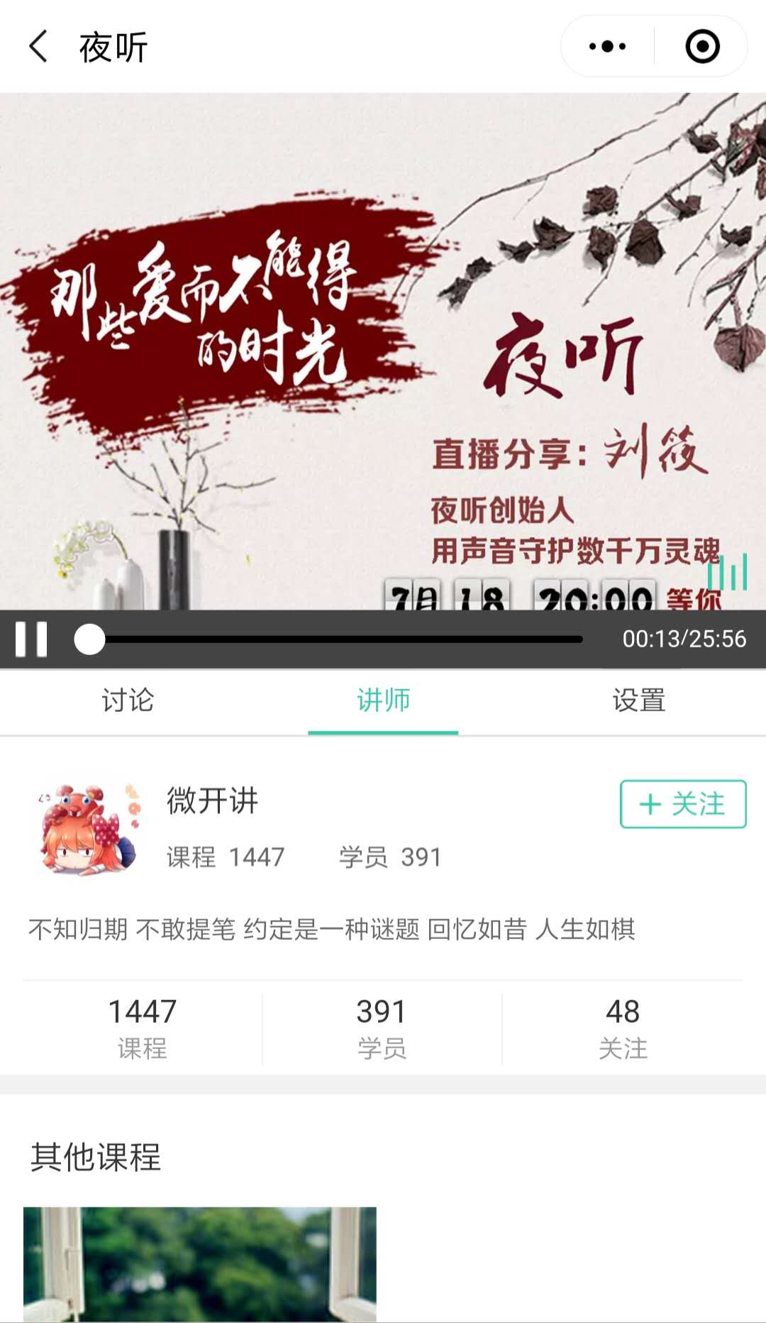 你还在吃鸡、刷抖音打发时间吗？我用手机开”微课“已经月入3万