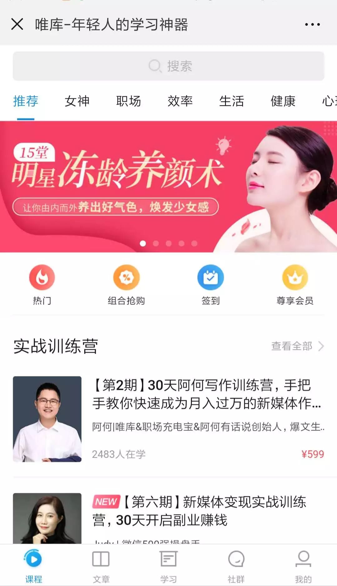 你还在吃鸡、刷抖音打发时间吗？我用手机开”微课“已经月入3万