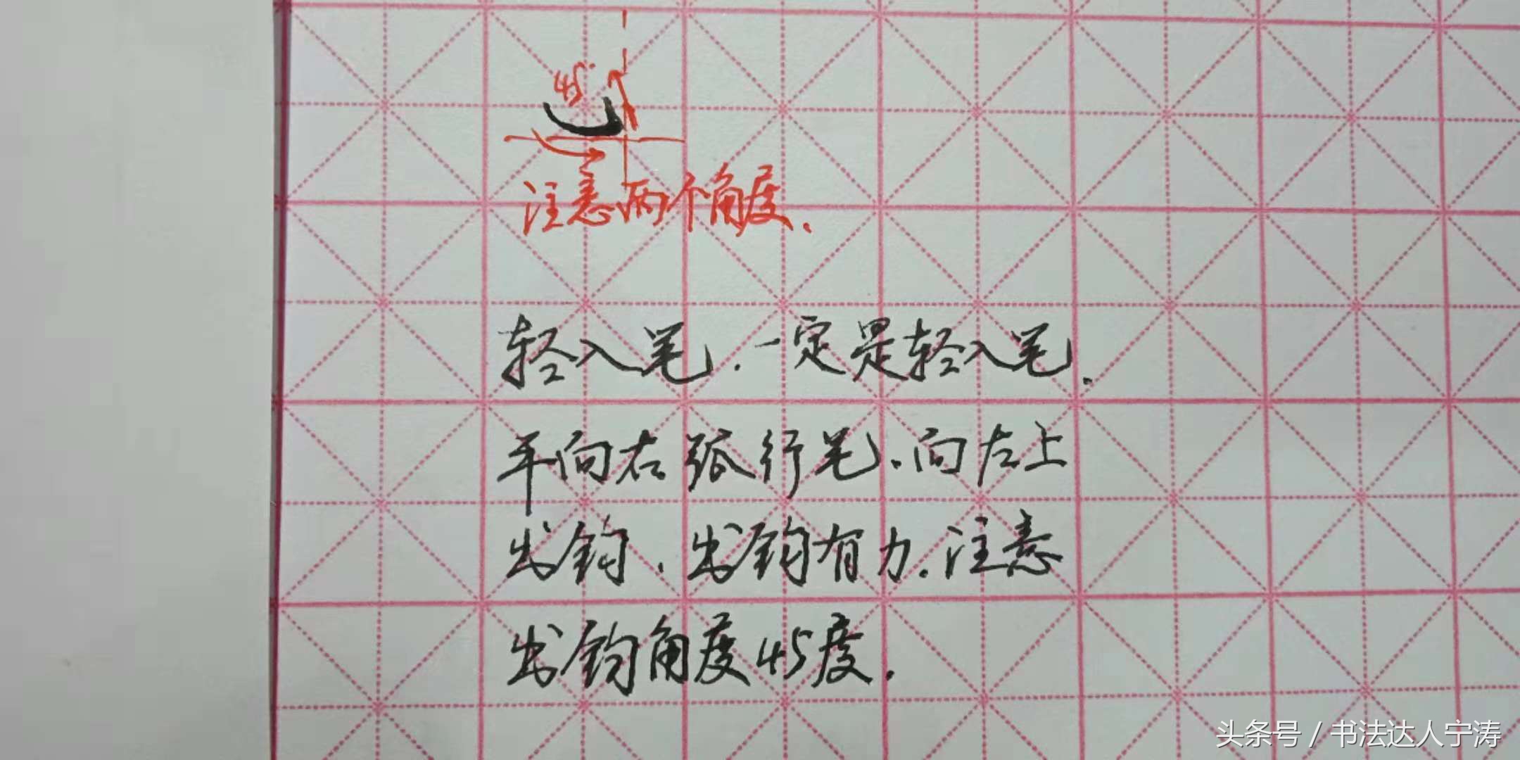 字总是写的很歪怎么回事,字永远写不好是怎么回事